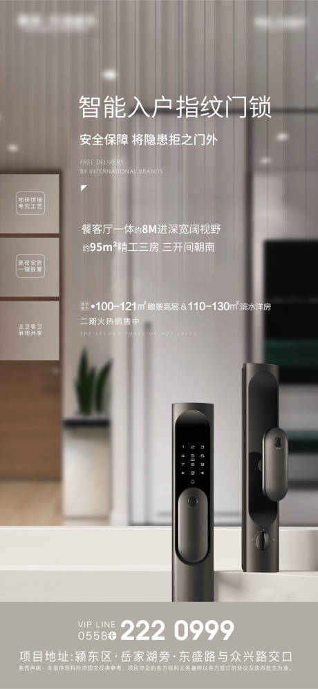 源文件下載【智能指紋】編號：46970004299954422