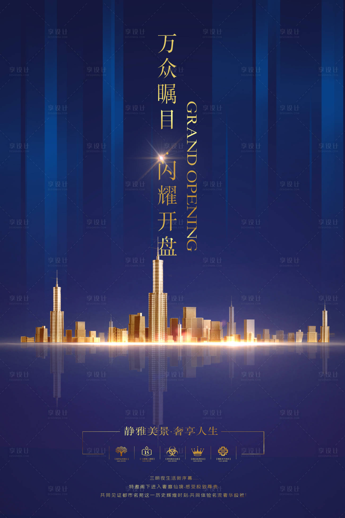 源文件下載【享設計】搜索編號：24980004175764994【藍色地產海報】