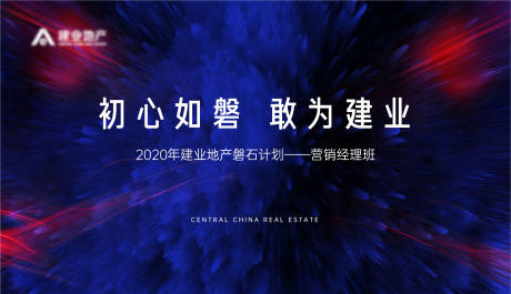 源文件下载【誓师大会】编号：15600004296088710