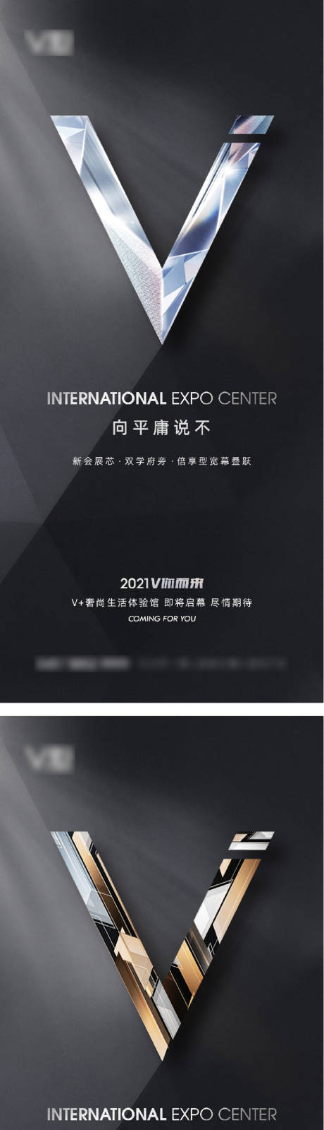源文件下載【住宅LOFT產(chǎn)品入市形象系列海報】編號：76340004156593331