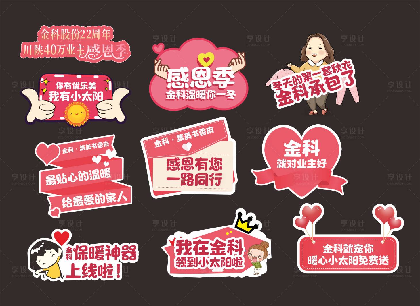 源文件下載【享設(shè)計(jì)】搜索編號(hào)：55600004316988700【異形手舉牌】