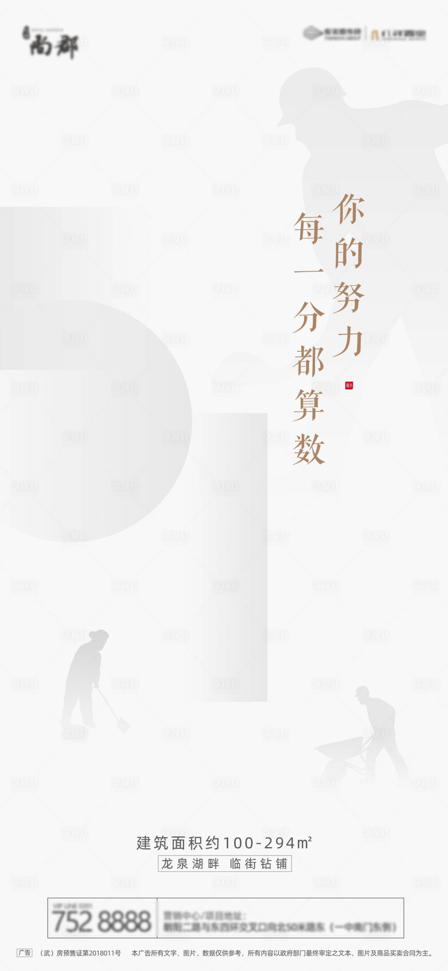 源文件下载【享设计】搜索编号：59320004398862824【五一节海报】