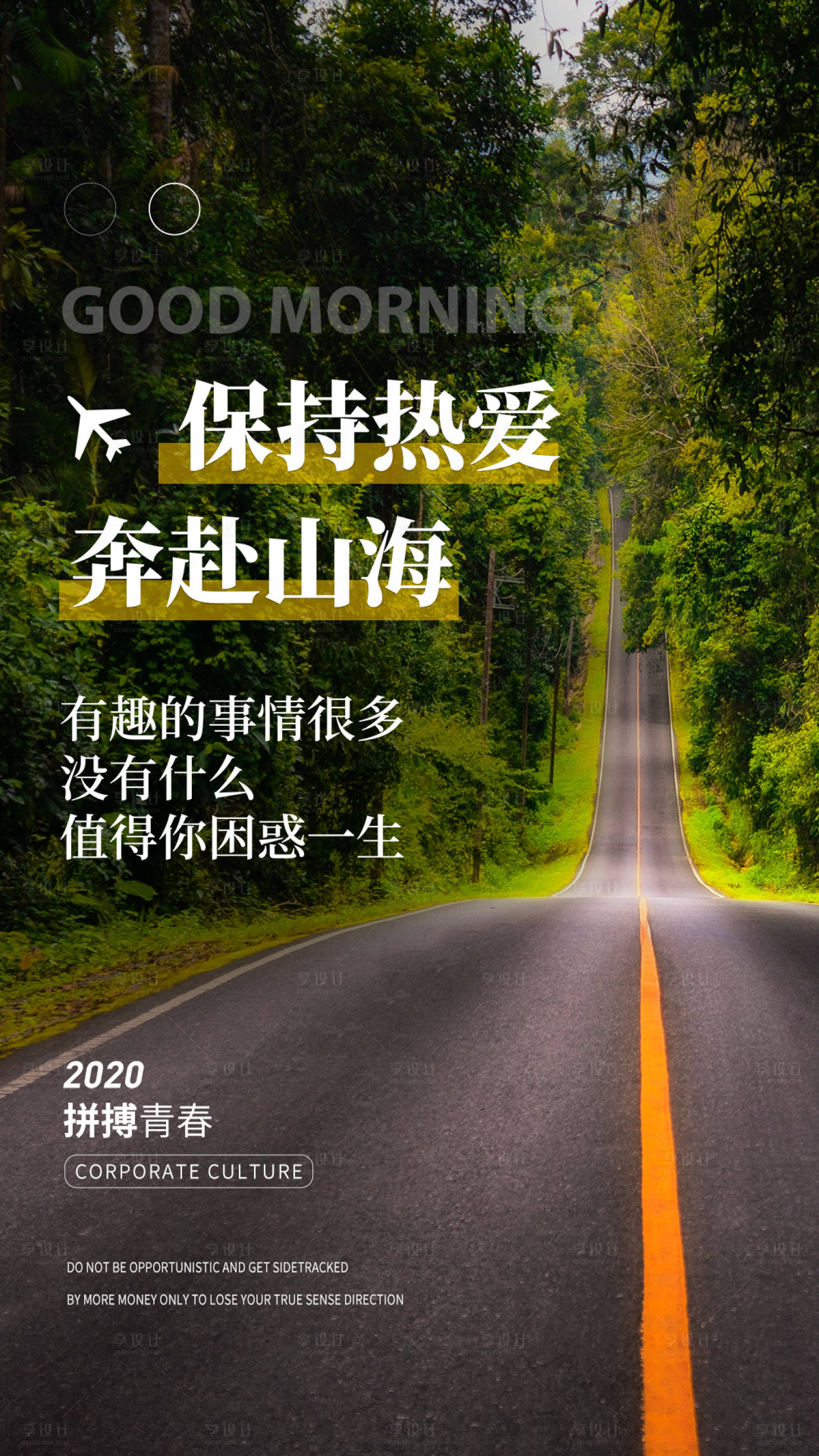 源文件下載【享設計】搜索編號：57990004306903595【旅行海報】