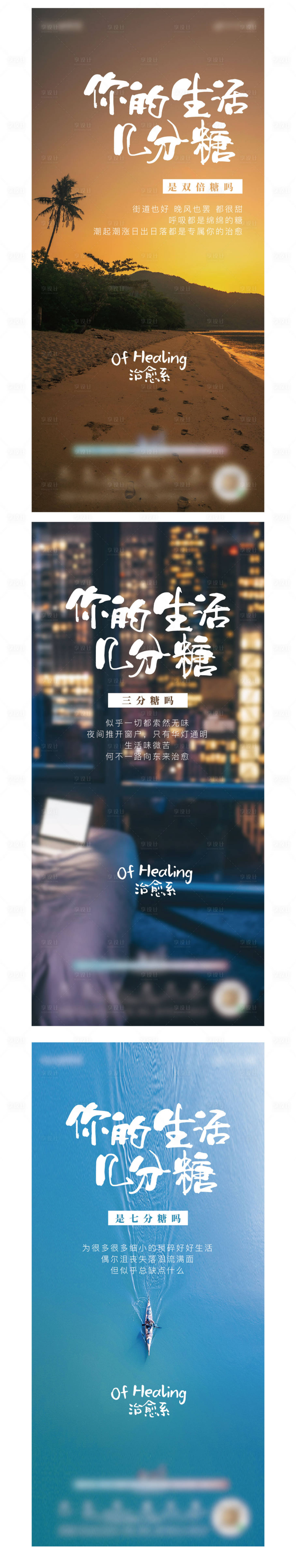 源文件下载【享设计】搜索编号：90490004203384904【地产日签】