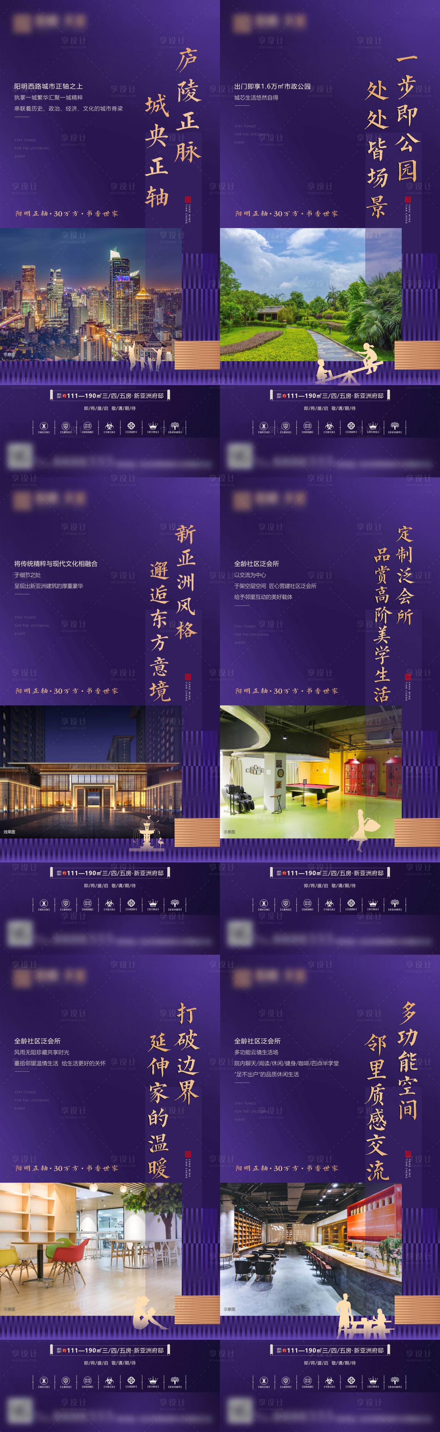 源文件下載【享設計】搜索編號：90880004431533870【價值點推圖】