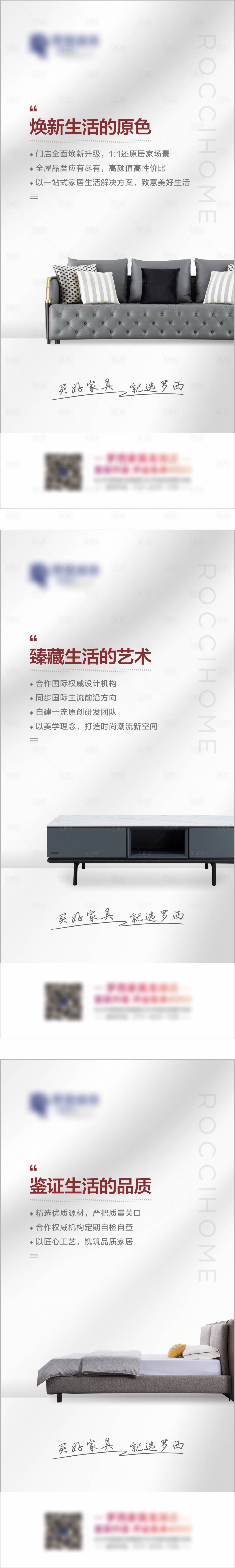 源文件下载【宣传系列价值点海报】编号：74050004381317938