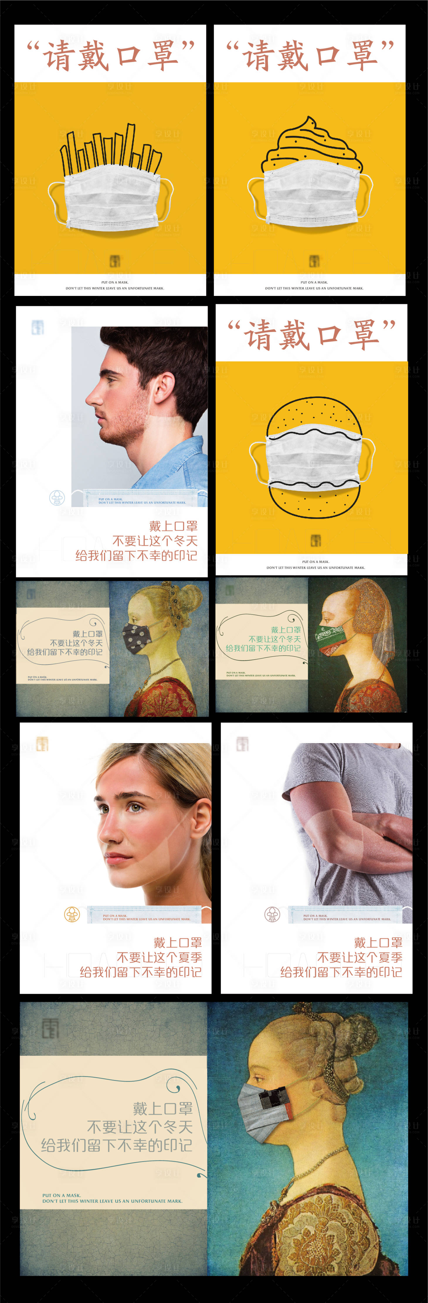 源文件下載【享設計】搜索編號：32230004382064210【防疫請帶口罩海報】