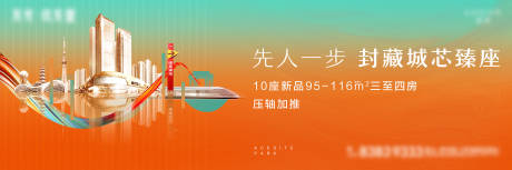 源文件下載【地產(chǎn)城市主畫面展板】編號：30230004327208964
