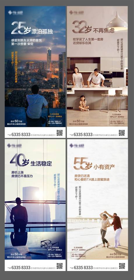 源文件下载【享设计】搜索编号：80070004483575412【地产价值点系列海报】