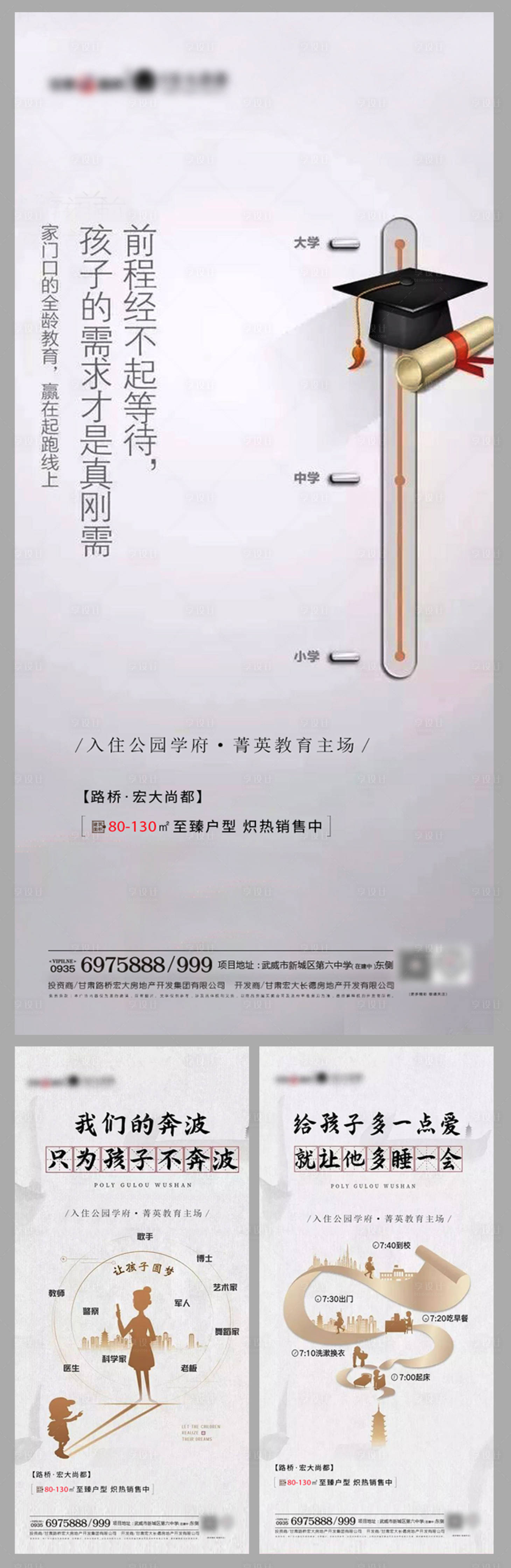 源文件下載【地產學區價值點系列海報】編號：34080004140585249