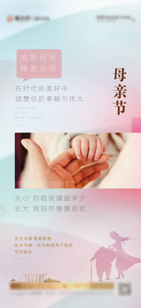 源文件下載【享設(shè)計(jì)】搜索編號(hào)：24390004437016106【母親節(jié)節(jié)日移動(dòng)端海報(bào)】