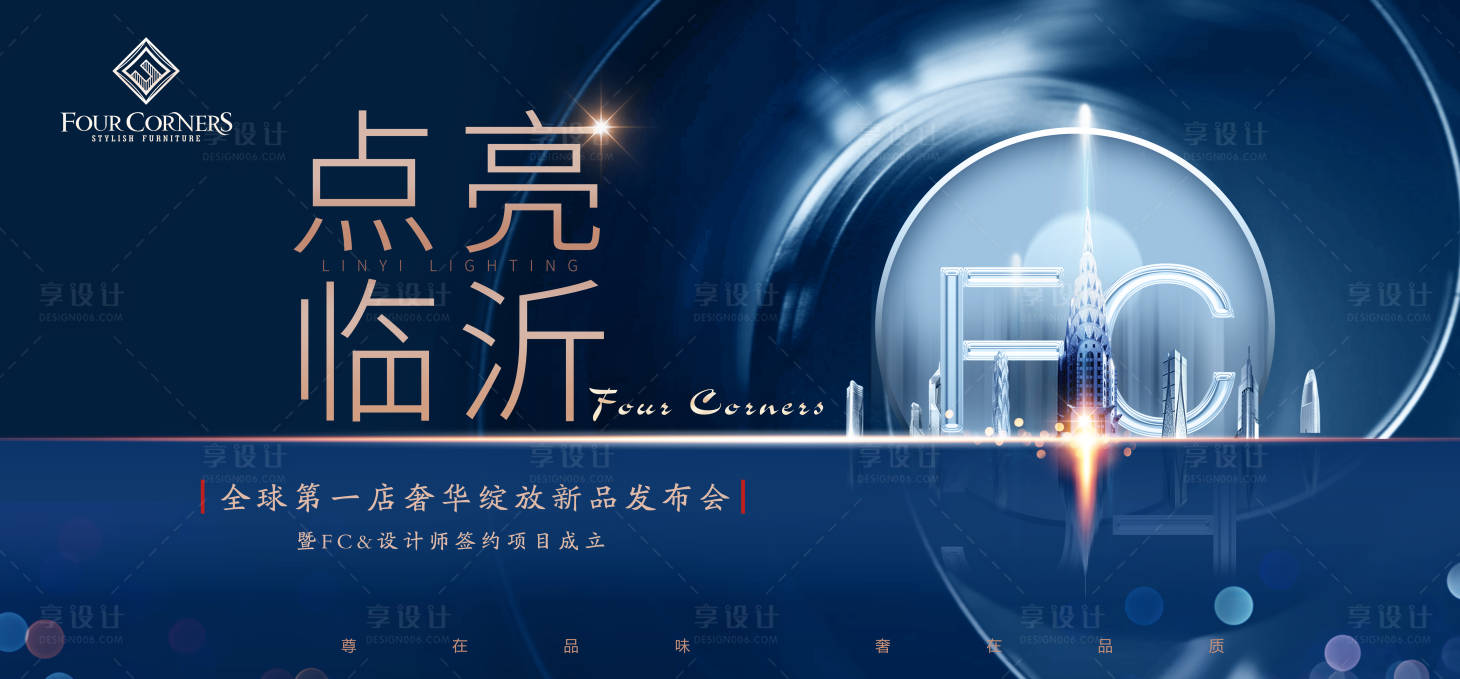 源文件下载【享设计】搜索编号：83380004097035570【地产围挡】