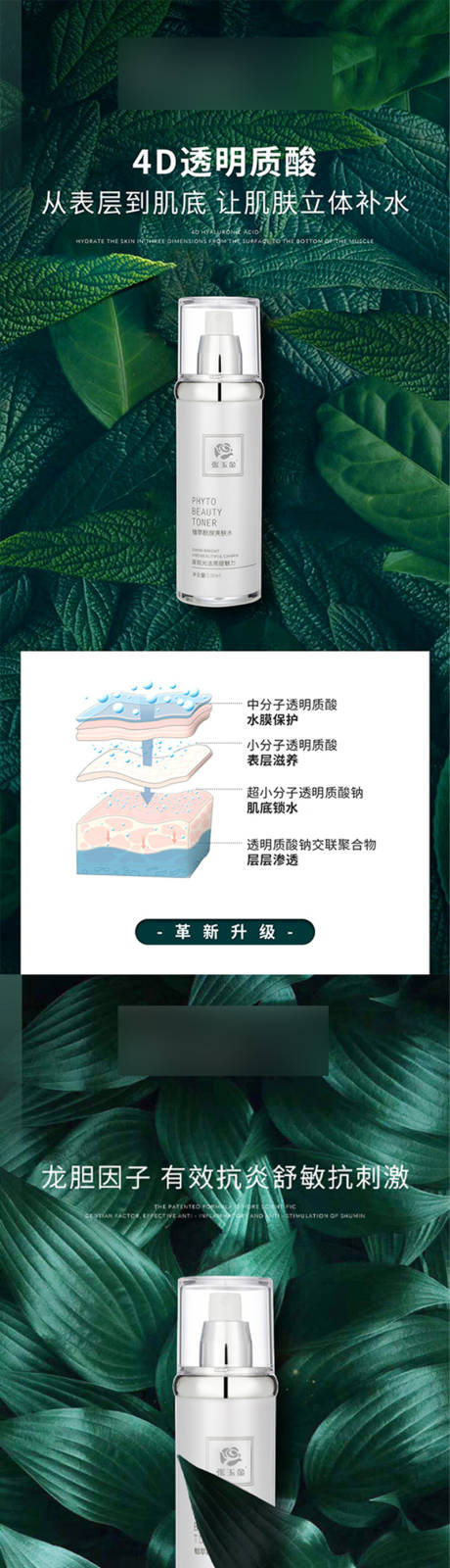 源文件下载【享设计】搜索编号：68640003228695333【护肤医美海报】