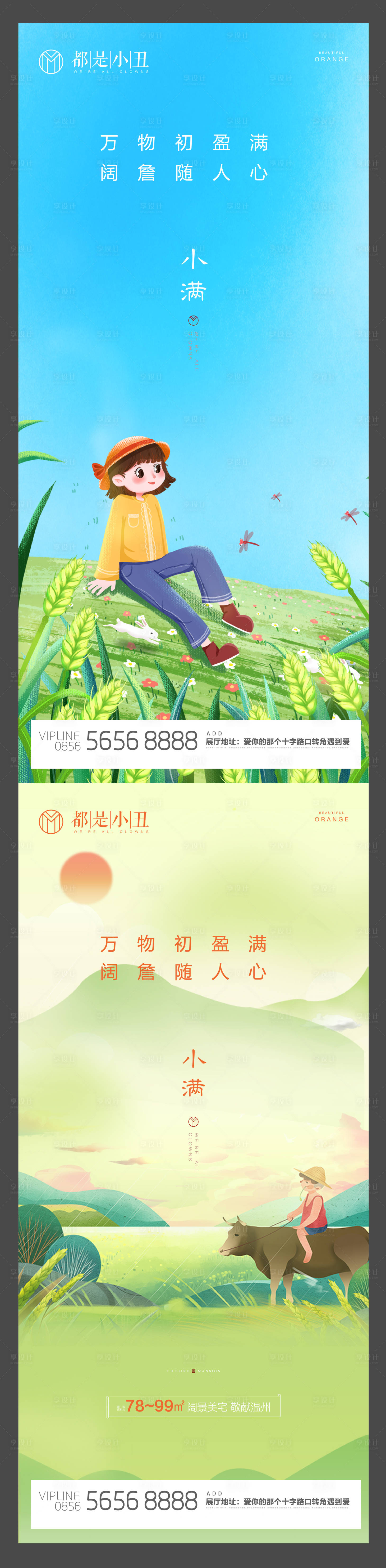 源文件下载【小满微信闪片】编号：31840004315994082