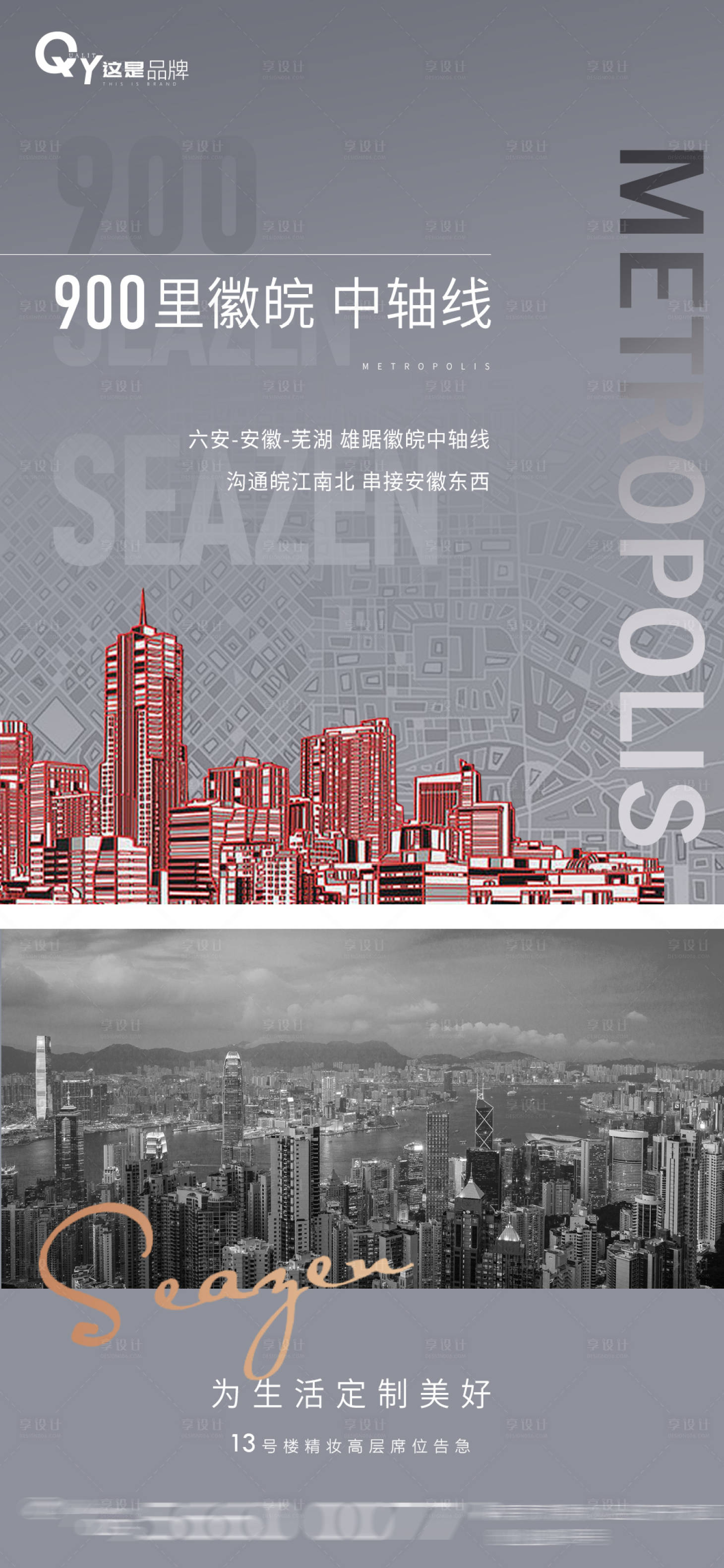 源文件下載【享設(shè)計(jì)】搜索編號(hào)：95450004423977564【區(qū)域賣點(diǎn)價(jià)值點(diǎn)】