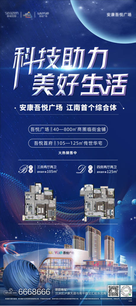 源文件下载【科技房地产系列】编号：46880004084756727