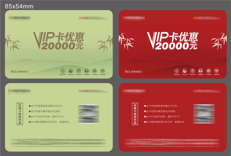 源文件下载【享设计】搜索编号：42750004110229872【房地产VIP会员卡】