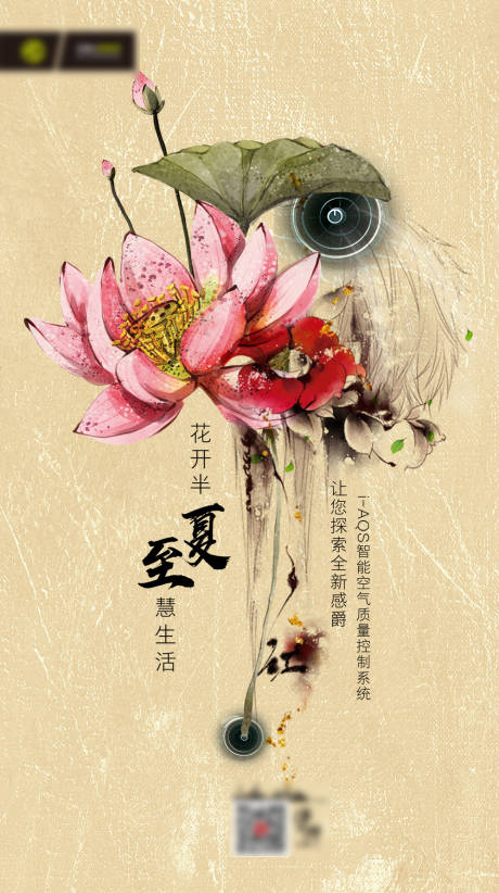 源文件下载【夏至汽车宣传海报】编号：31410004098575860