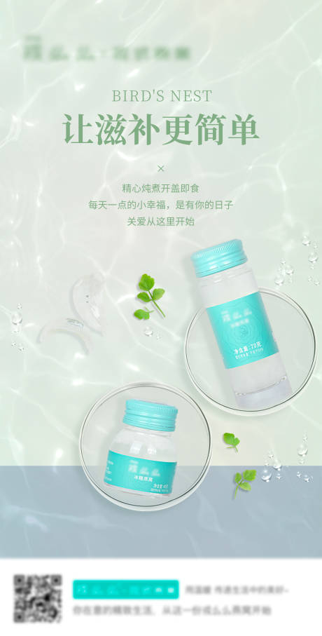 源文件下载【产品海报】编号：81310004294943546