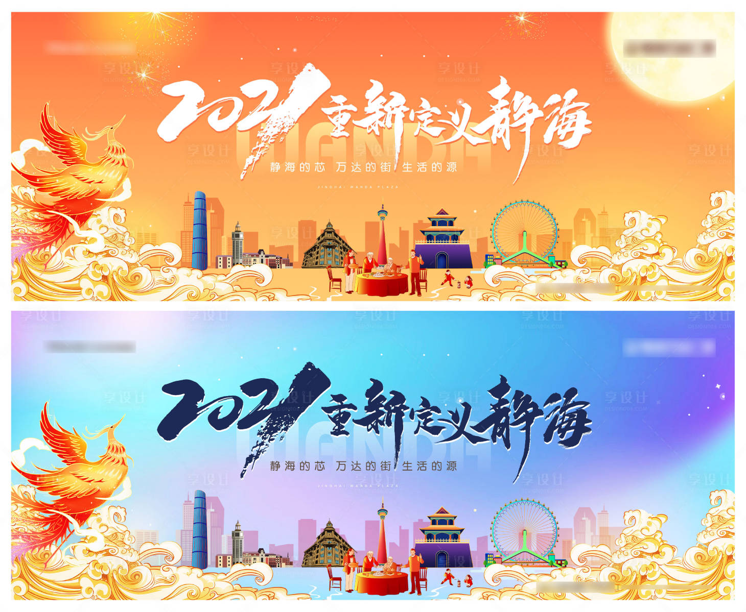 源文件下載【享設計】搜索編號：18770004334982684【品牌階段手繪主形象】