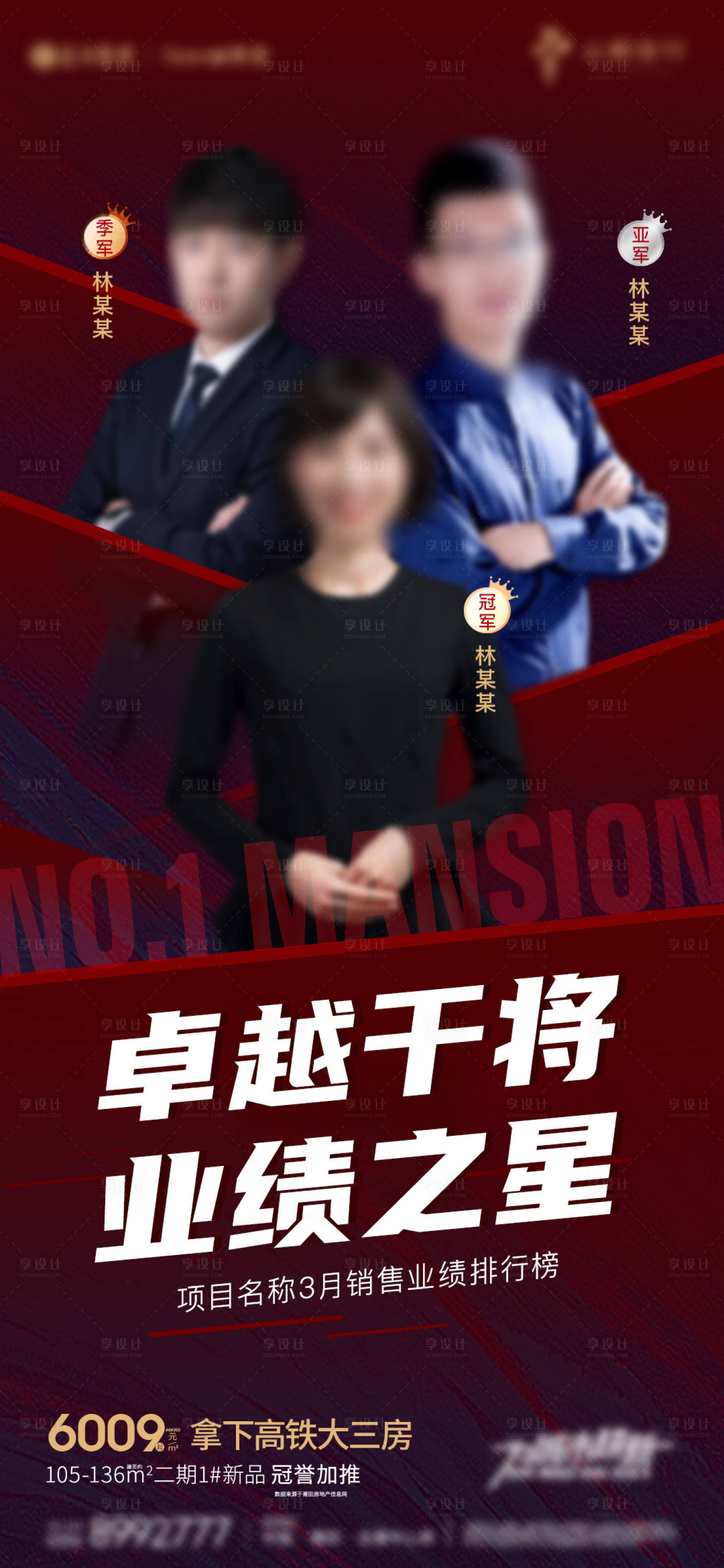 源文件下載【享設計】搜索編號：15630004491192178【銷冠微單】