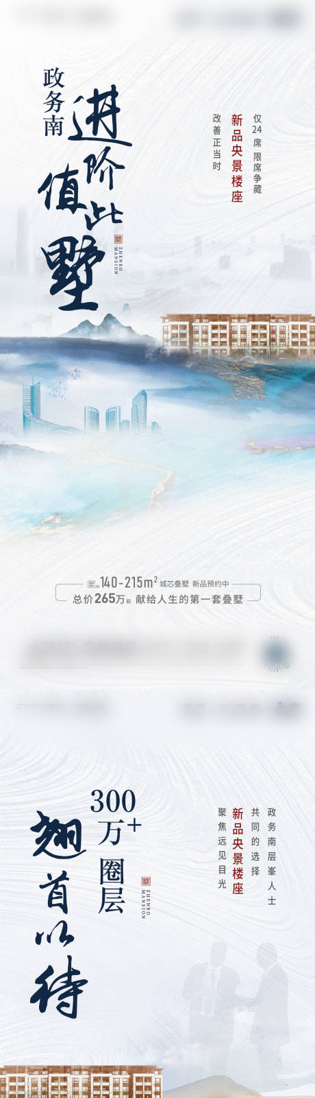 源文件下载【地产圈层加推系列海报】编号：41870004492582764