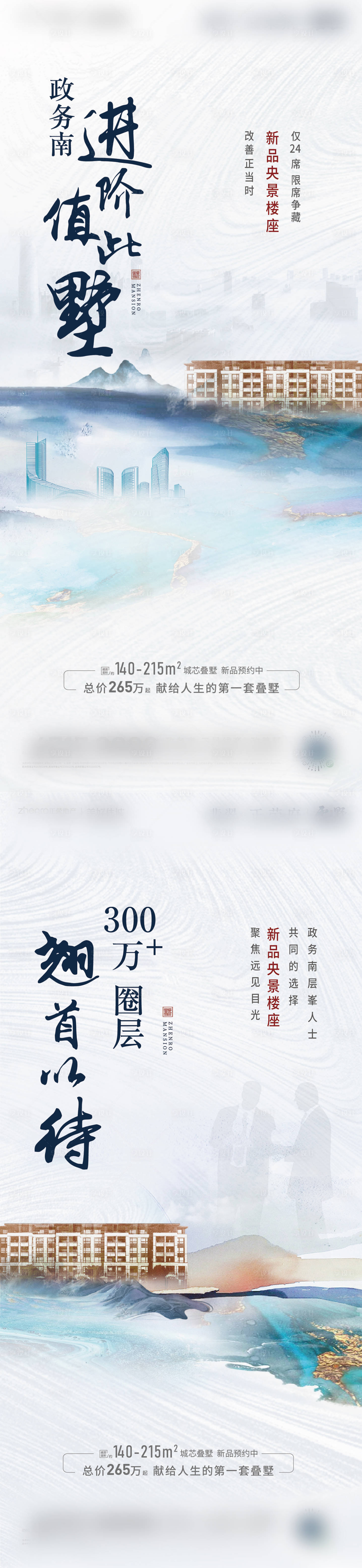 源文件下载【享设计】搜索编号：41870004492582764【地产圈层加推系列海报】
