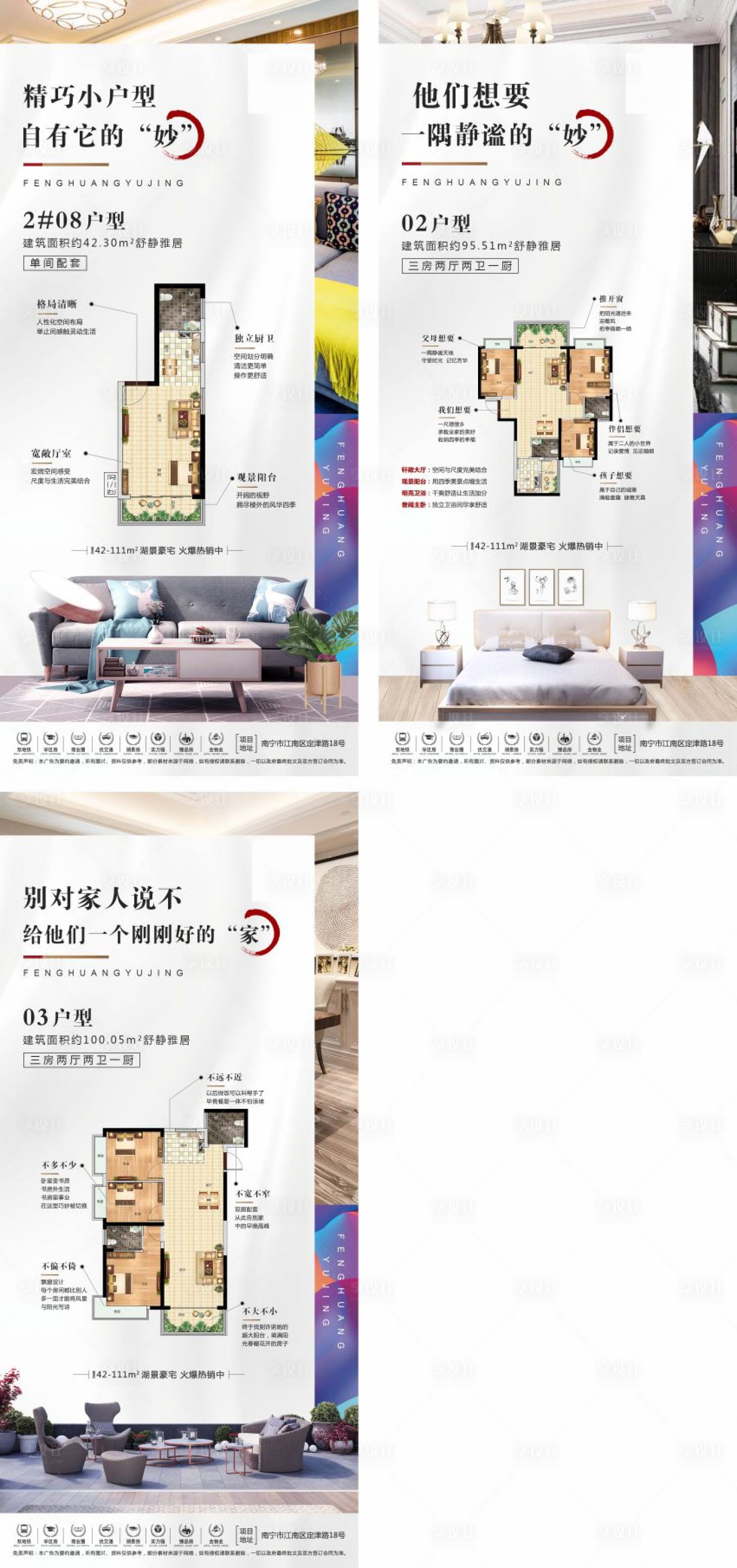 源文件下载【地产户型系列海报】编号：48720004123954026