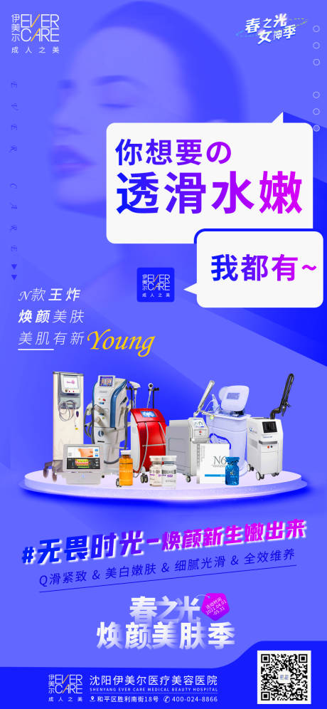 源文件下载【春之光水嫩仪器】编号：37250004430248293