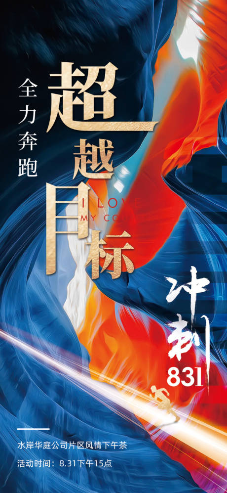 源文件下载【地产激励微单】编号：86390004480065256