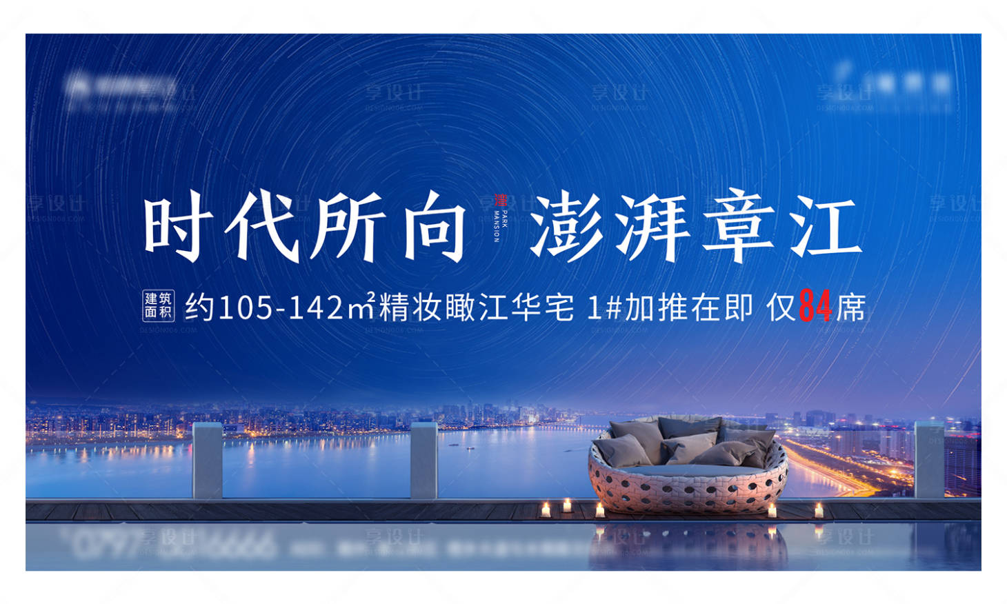 源文件下载【享设计】搜索编号：50260004200232212【地产开盘主画面广告展板】