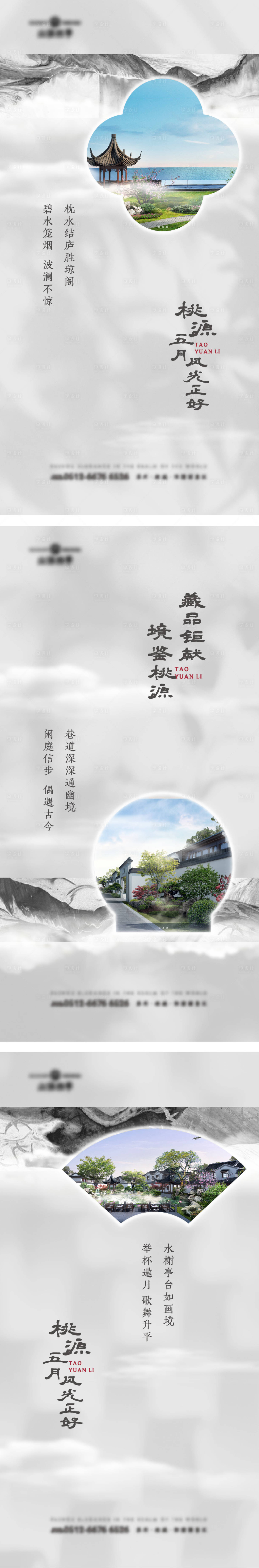 源文件下载【享设计】搜索编号：30670004455369716【高品质中式园林景观系列稿】