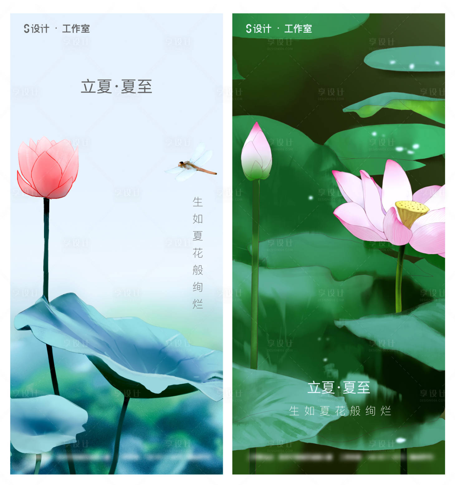 源文件下载【立夏夏至节气海报系列】编号：41080004481737193