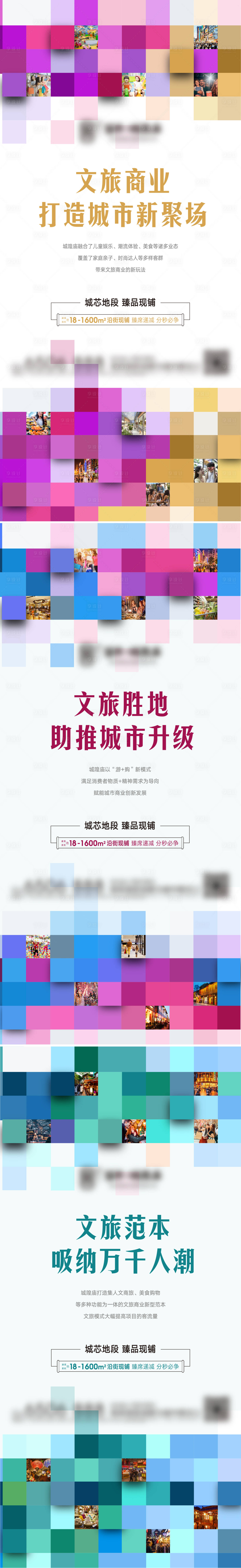 源文件下載【享設(shè)計】搜索編號：83570004343064673【商業(yè)系列】