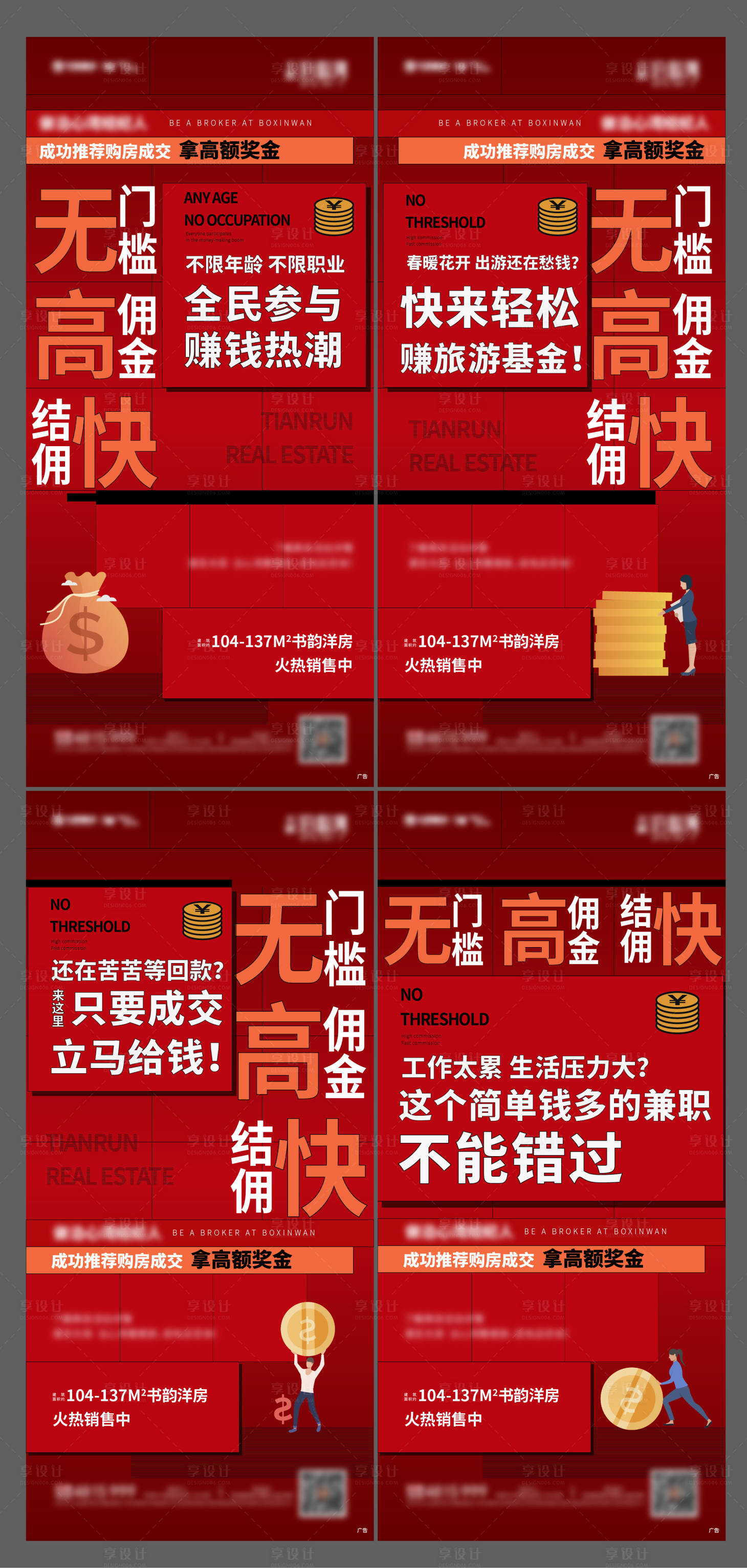 源文件下载【享设计】搜索编号：82010004481603689【全民经济人系列】
