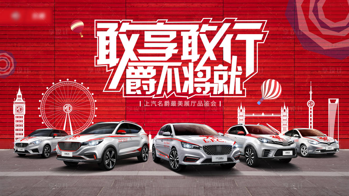 源文件下载【享设计】搜索编号：95670004144349319【汽车建筑活动展板】