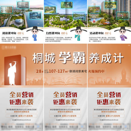 源文件下载【价值点三宫格】编号：98040004103093990