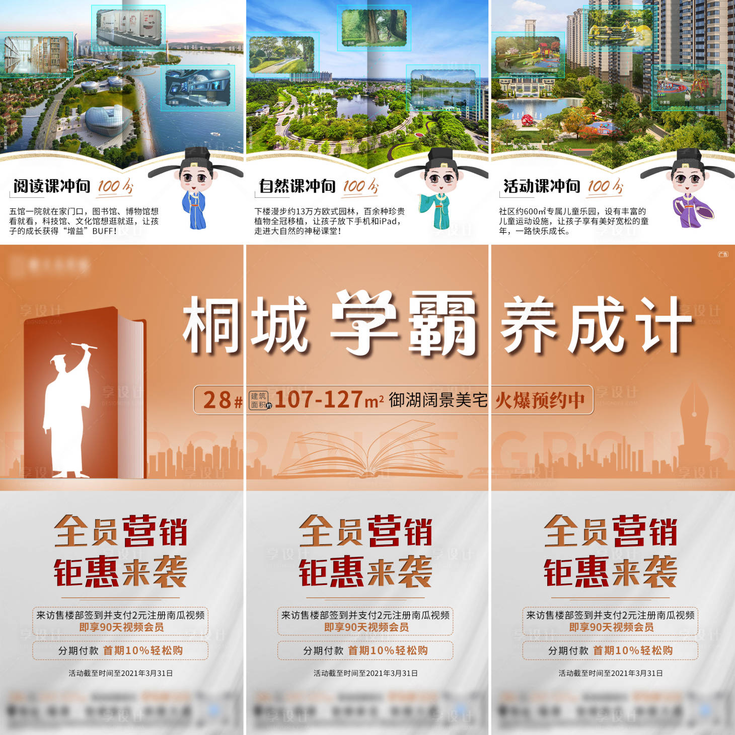 源文件下载【价值点三宫格】编号：98040004103093990