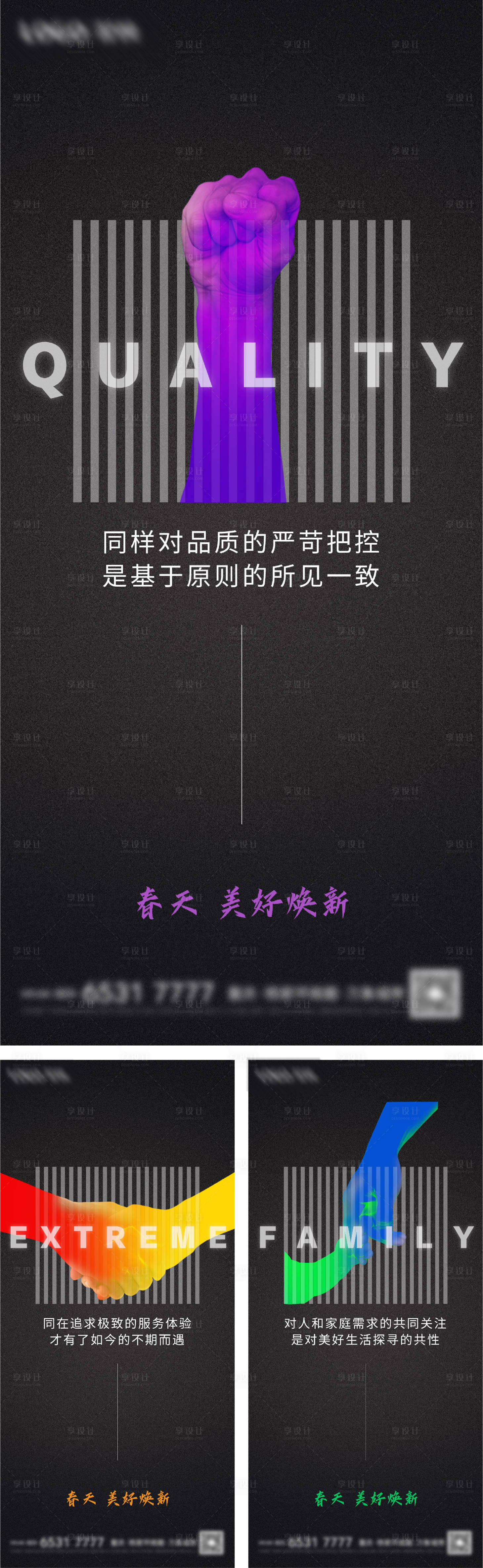 源文件下载【享设计】搜索编号：38390004189438548【地产系列海报】