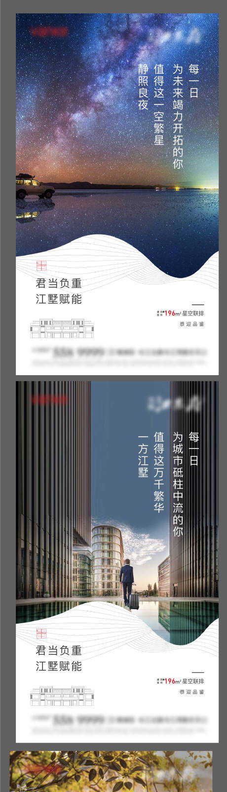 源文件下载【星空地产价值】编号：11090004400848911