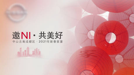 源文件下載【享設計】搜索編號：94680004340193702【美好家宴背景板】