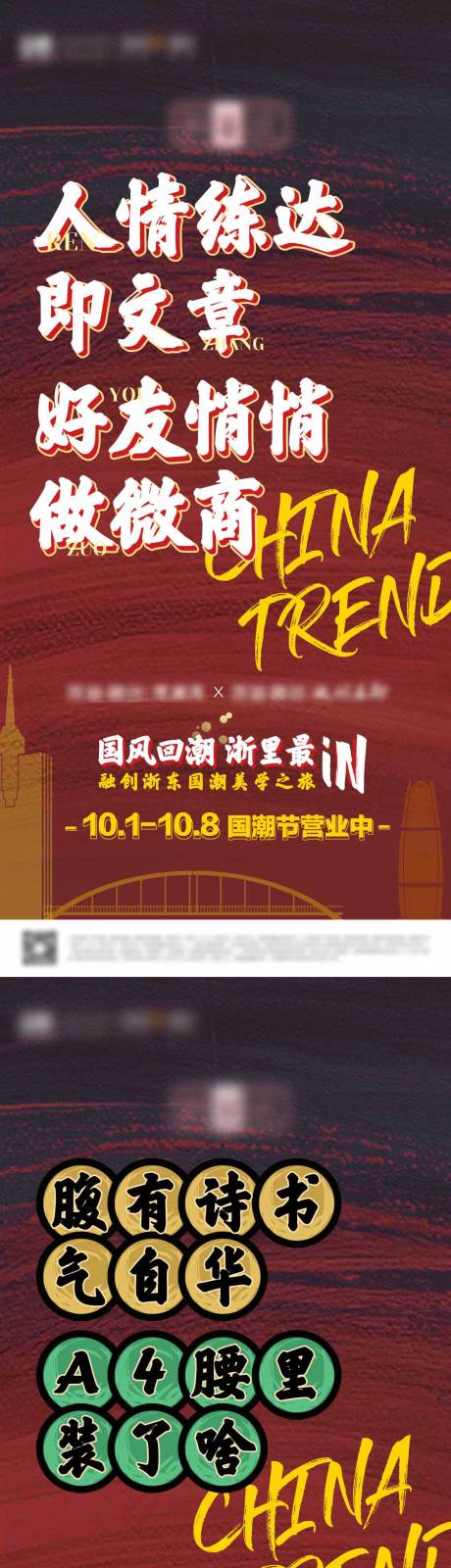 源文件下载【享设计】搜索编号：36410004235991896【房地产大字报】