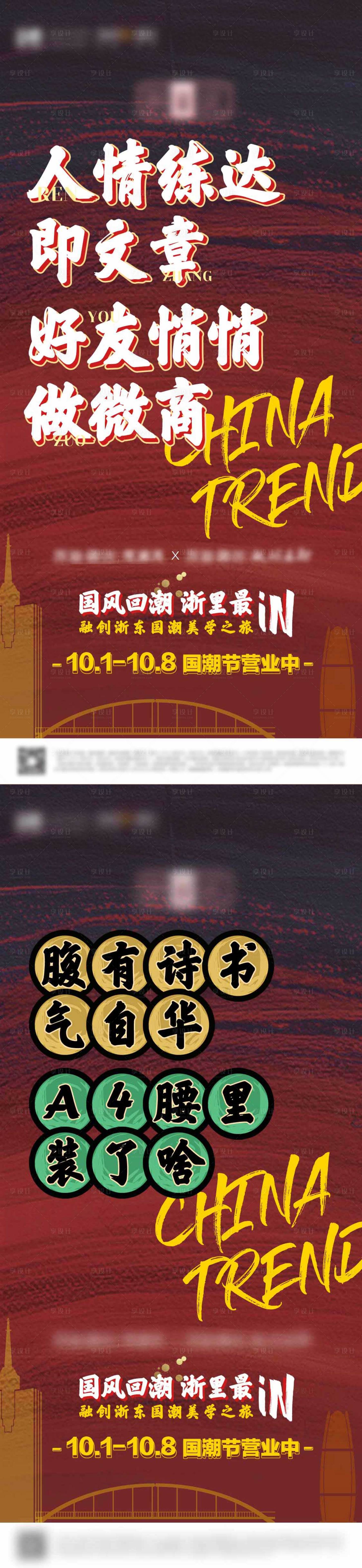 源文件下载【享设计】搜索编号：36410004235991896【房地产大字报】