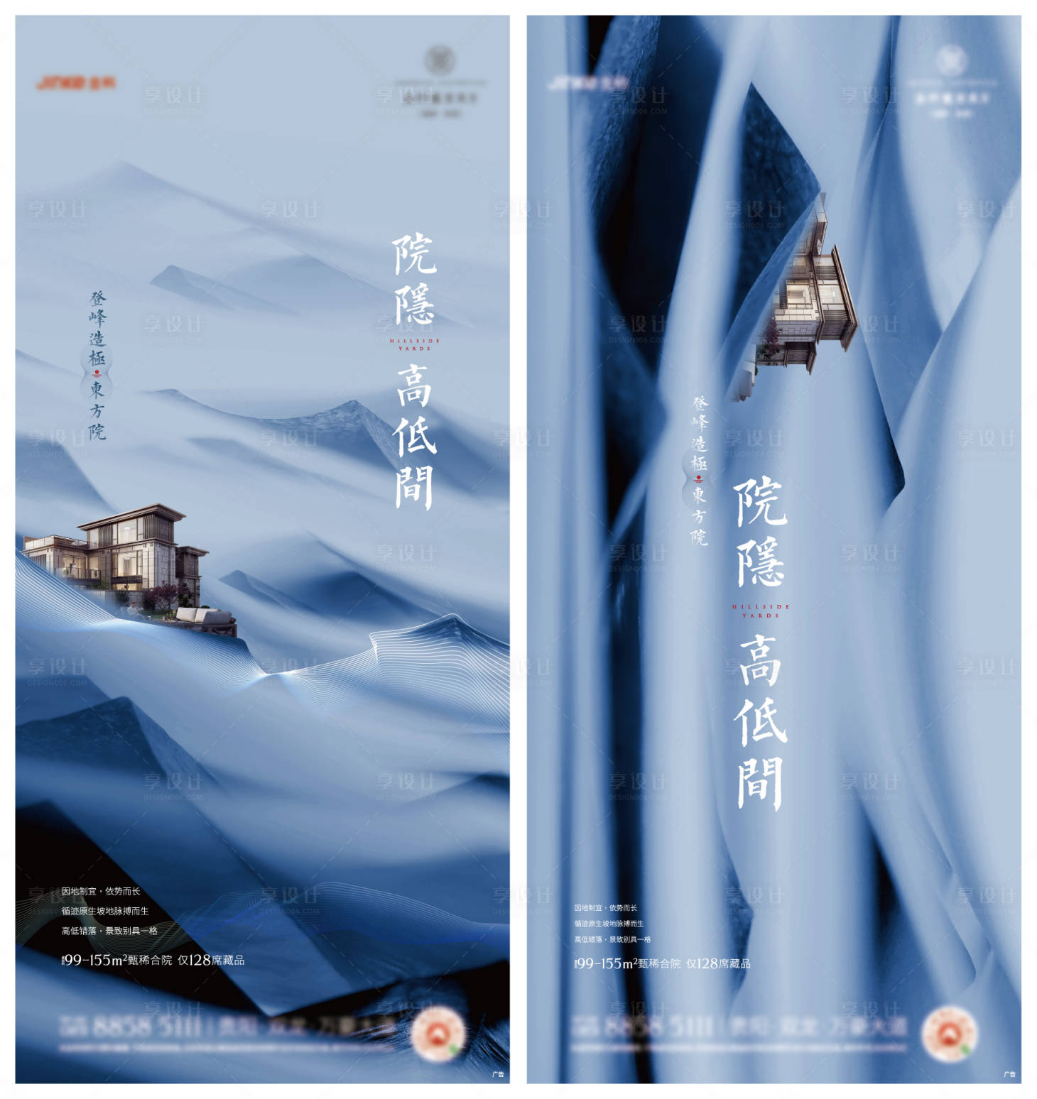 源文件下載【新中式別墅意境形象單屏】編號：46840004485931252