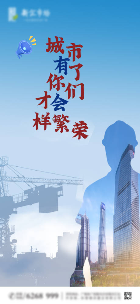 源文件下載【五一海報】編號：14820004498255838