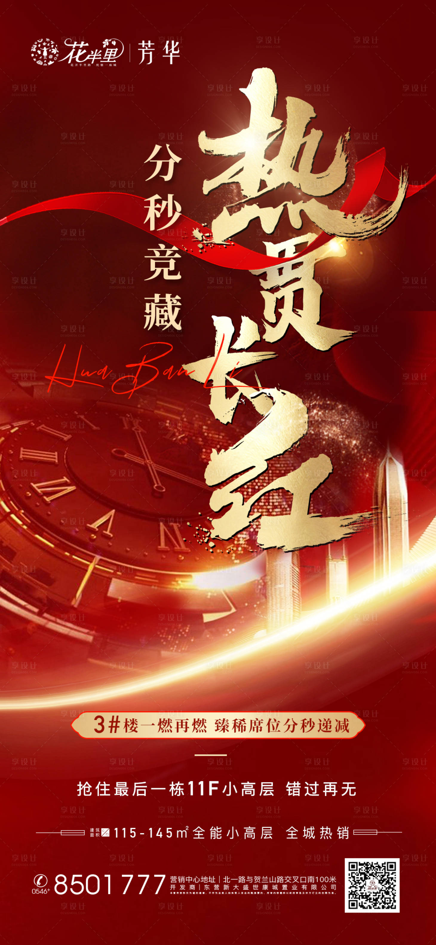 源文件下載【享設計】搜索編號：28340004282298484【漲價熱銷】