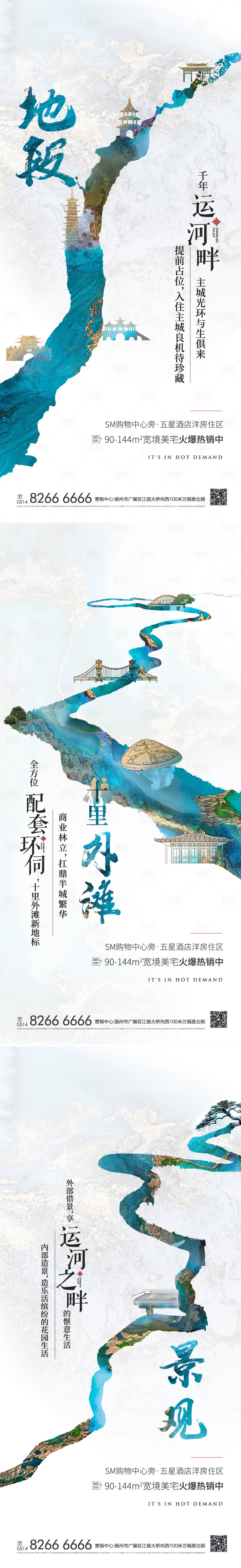 源文件下載【享設(shè)計(jì)】搜索編號(hào)：55290004406662778【地段價(jià)值點(diǎn)加推系列海報(bào)】