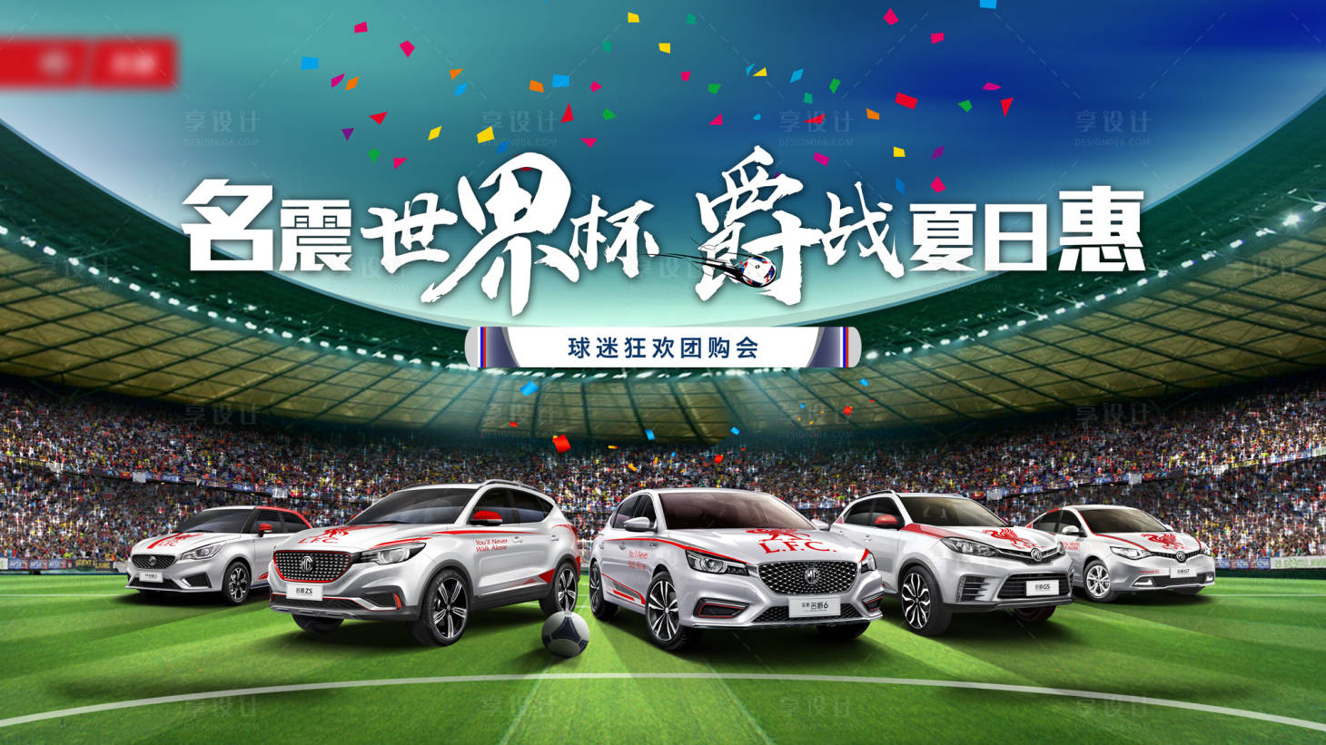 源文件下載【享設計】搜索編號：49040004088417681【汽車海報】