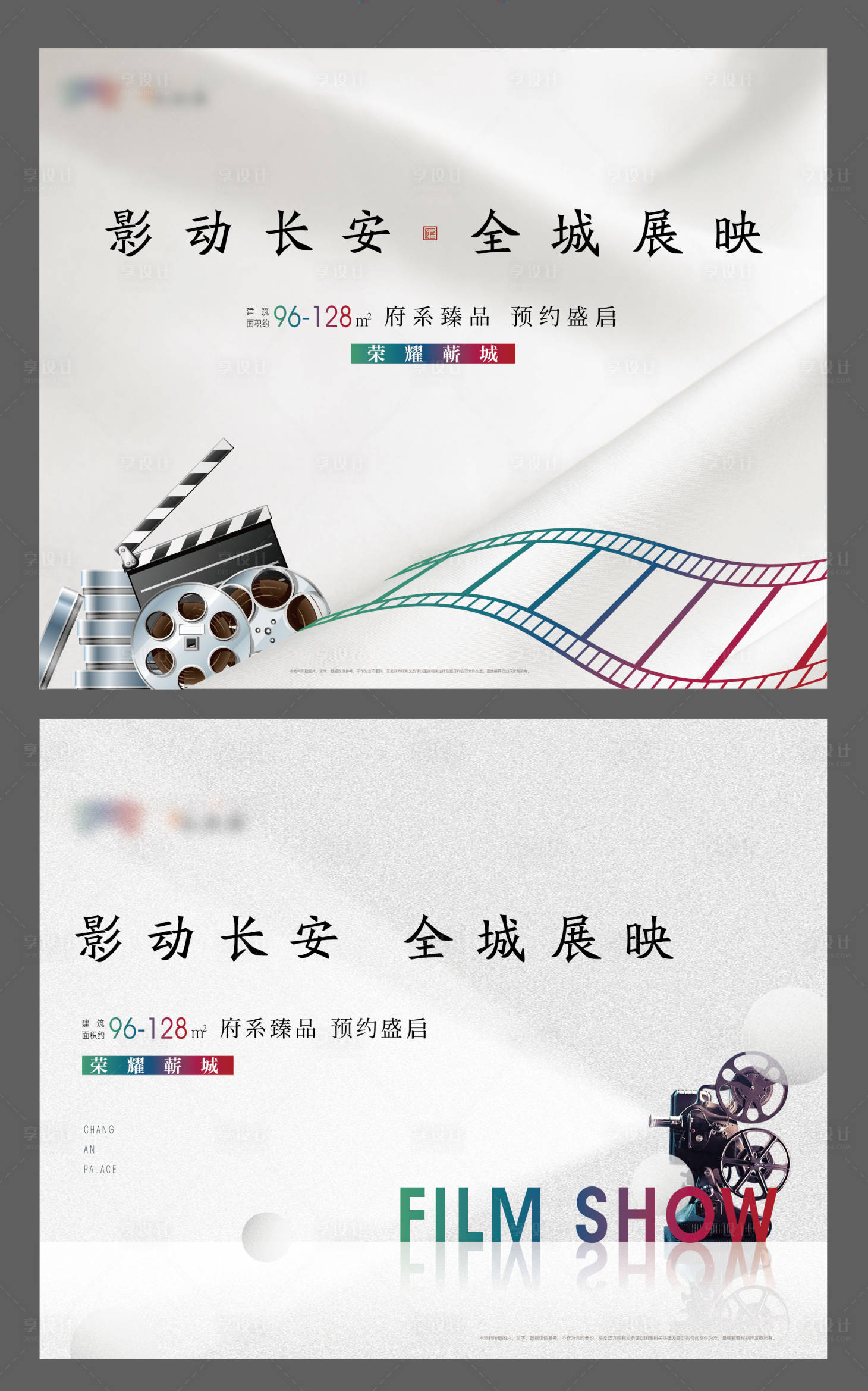 源文件下载【享设计】搜索编号：93980004115566241【地产展映活动画面】