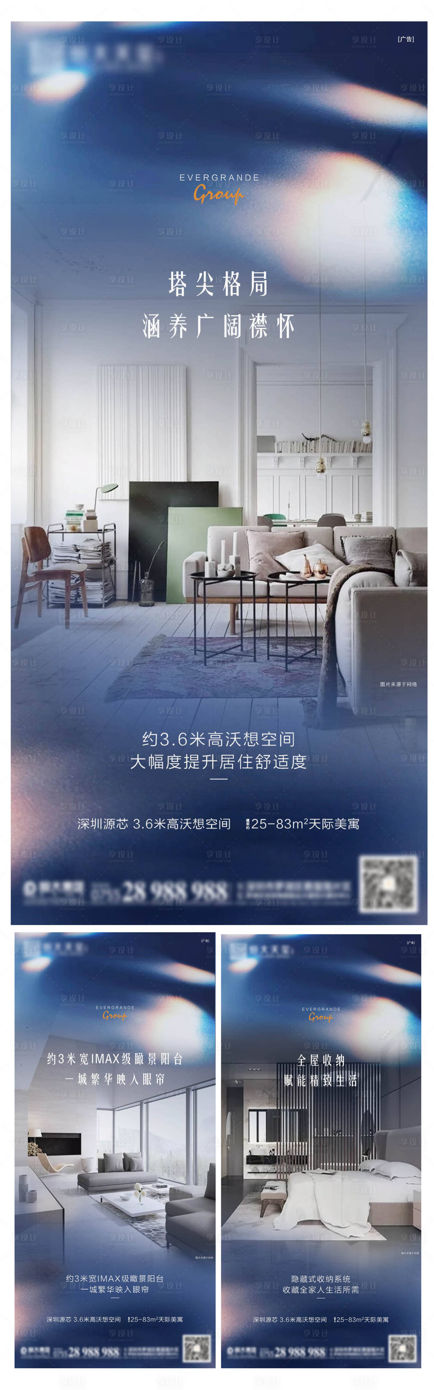 源文件下載【地產(chǎn)loft公寓價值點創(chuàng)意海報】編號：89880004314544109